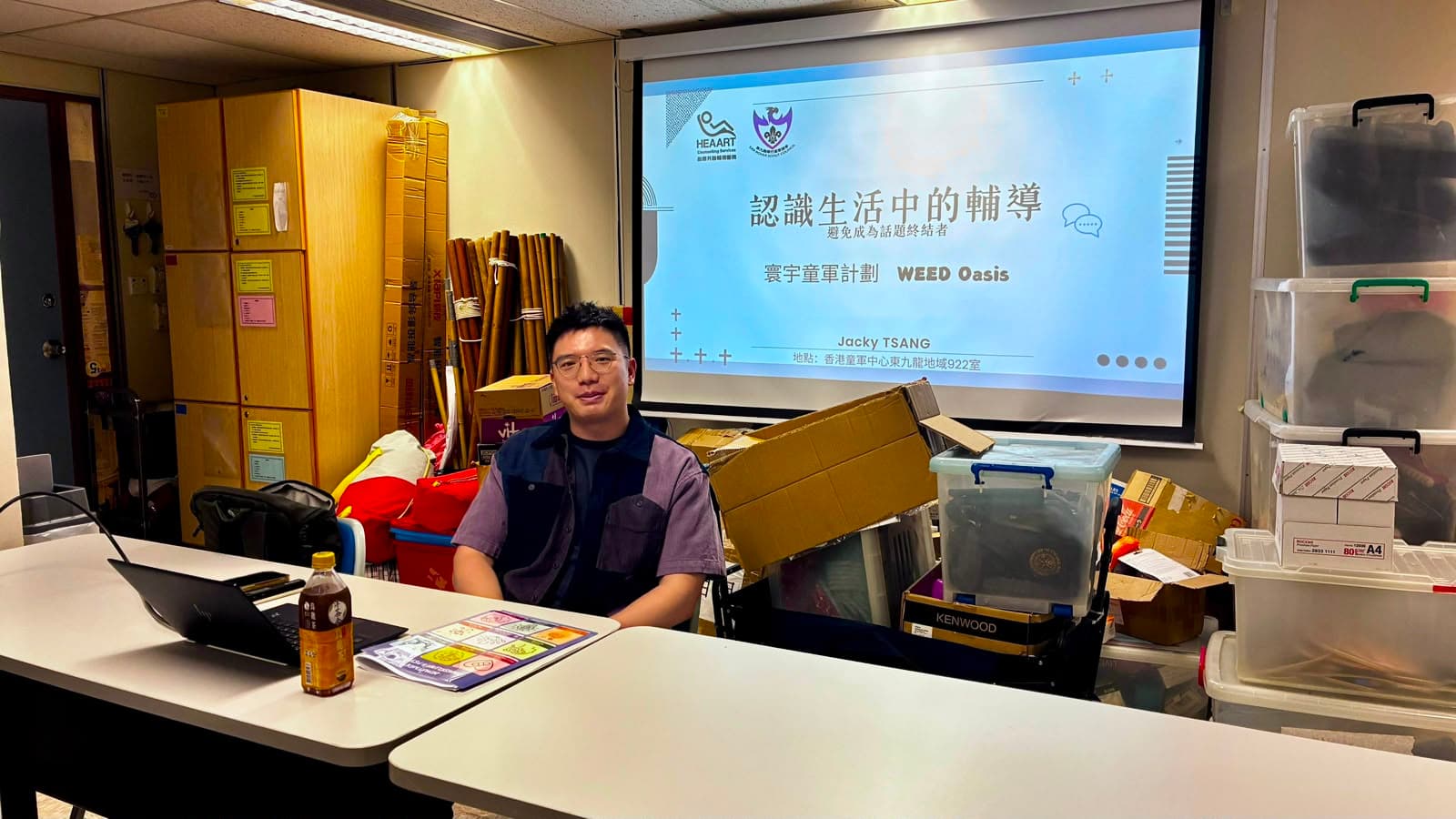 東九龍樂行童軍議會「寰宇童軍計劃」10小時專業輔導與情緒裝備系列(已完成)